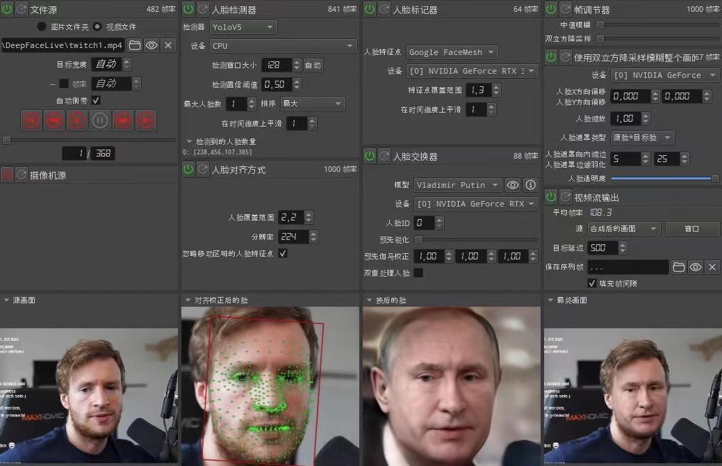 视频换脸＋实时直播换脸（软件+模型+教程）-升阶有道