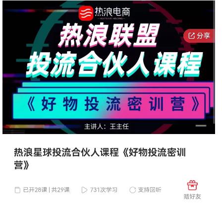 好物推广投流训练营：零食混剪赛道投流玩法，全系统课程！-升阶有道