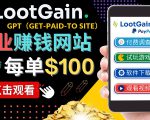 做调查下载APP, 玩游戏赚钱 – 通过GPT（Get-Paid-To）每单100美元-升阶有道