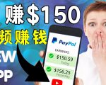 看YouTube视频赚钱2022 每天赚$150|手机也能轻松操作的youtube 赚钱-升阶有道