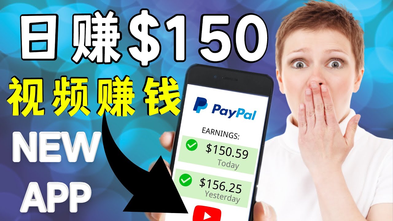 看YouTube视频赚钱2022 每天赚$150｜手机也能轻松操作的youtube 赚钱-升阶有道