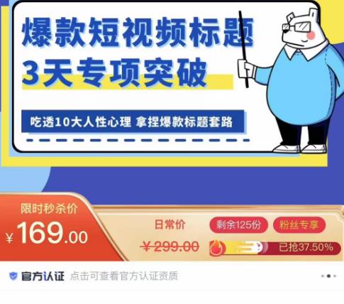 看完必会的短视频标题课，吃透10大人性心理，拿捏爆款标题套路-升阶有道