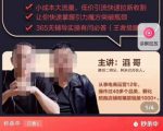 最新淘系引力魔方低价引流课程，小成本大流量，低价引流快速拉新收割-升阶有道