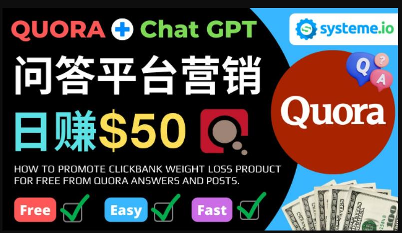 免费推广Clickbank热销商品，每单25.07美元，日赚50美元以上-升阶有道
