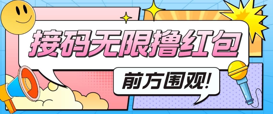 最新某新闻平台接码无限撸0.88元，提现秒到账【详细玩法教程】-升阶有道