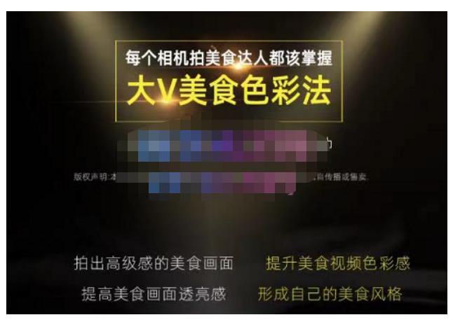 大V美食色彩法（相机拍美食+透亮美食灯光+电脑剪映调色），教你用相机拍出高级感的美食画面-升阶有道