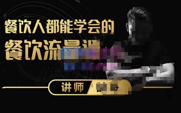 喆哥·玩转抖音流量打造个人IP，实体店利用抖音强引流变现，打造爆款视频，内容脚本-升阶有道