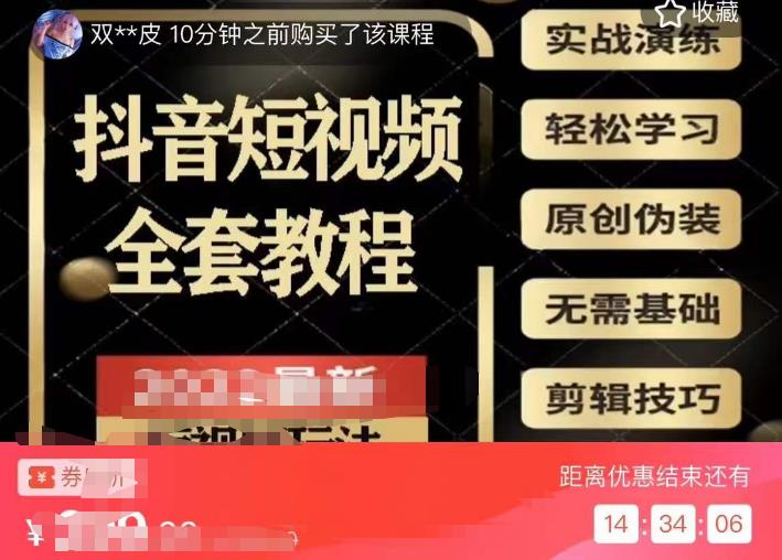 猫影工厂·2023最新抖音短视频全套教程，无需基础，轻松学习-升阶有道