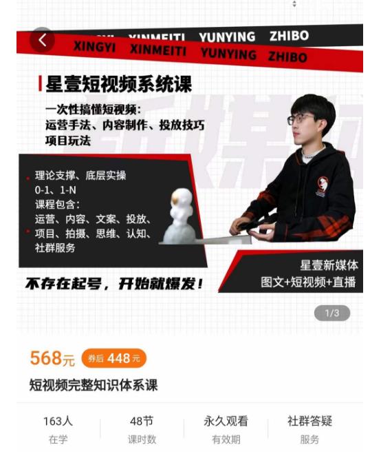 壹哥短视频完整知识体系课，不存在起号，开始就爆发（图文+短视频+直播）-升阶有道