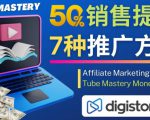 推广YouTube运营教程Tube Mastery,每单净赚200美元-升阶有道