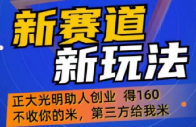 外边卖1980的抖音5G直播新玩法，轻松日四到五位数【详细玩法教程】-升阶有道