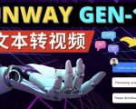 Runway Gen-1发布次世代Ai文本转视频工具输入文本命令生成多种类型视频-升阶有道