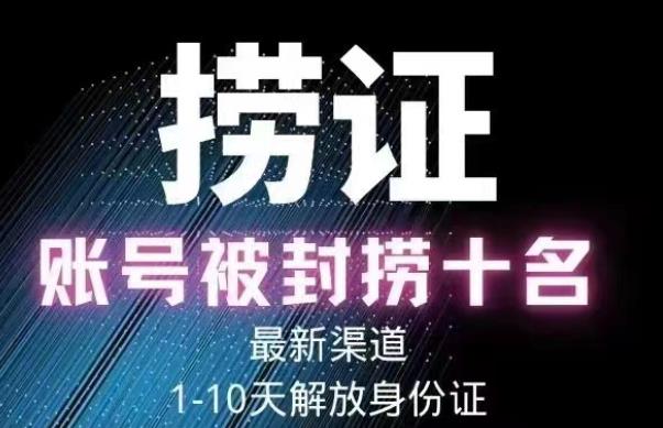 2023年最新抖音八大技术，一证多实名，秒注销，断抖破投流，永久捞证，钱包注销，跳人脸识别，蓝V多实-升阶有道