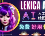 AI人工智能给图工具,免费-简单-好用AI文本转图像海量创意和图库!-升阶有道