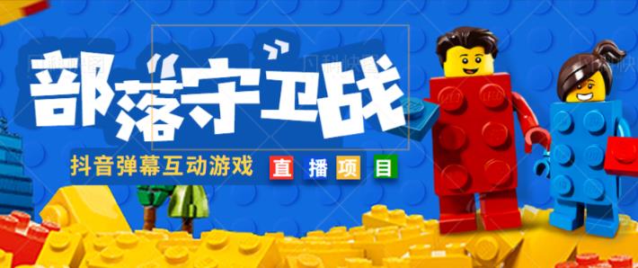 外面收费1980的抖音弹幕互动直播最强弹珠，抖音报白，实时互动直播【软件+教程】-升阶有道
