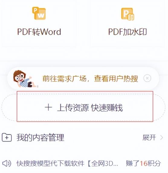 CNDN付费资源项目，不用引流，无需做客服，后期被动收入-升阶有道