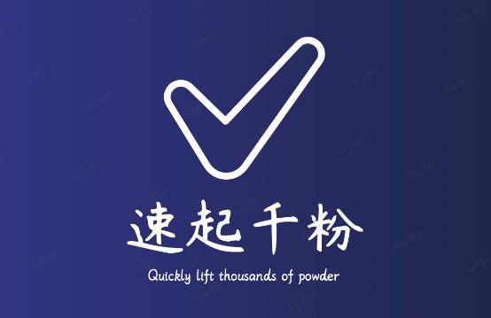 通过简单搬运，3天快速起真人千粉号，几分钟搞定的视频来吸粉-升阶有道