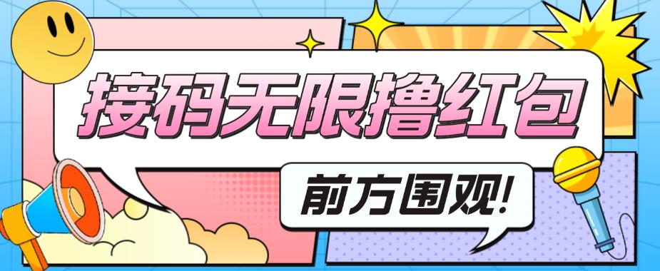 最新某新闻平台接码无限撸0.88元，提现秒到账【详细玩法教程】-升阶有道