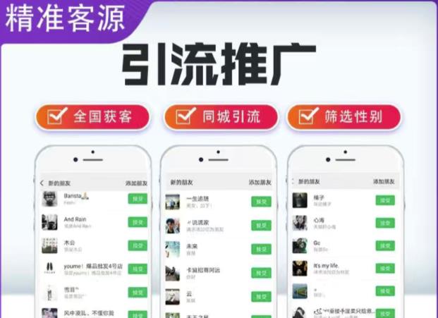 微信简单易上手引流方法，无门槛，小白即可操作，日引流300+【详细玩法教程】-升阶有道