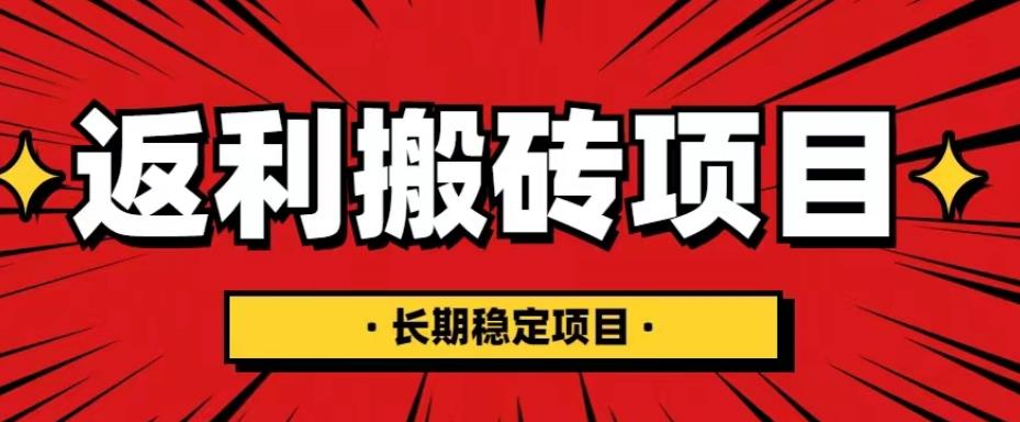 国外返利网项目，返利搬砖长期稳定，月入3000刀（深度解剖）-升阶有道