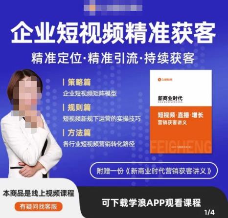 许茹冰·短视频运营精准获客，​专为企业打造短视频自媒体账号（精准定位·精准引流·持续获客）-升阶有道