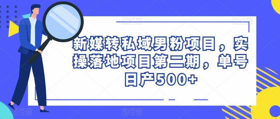 电影解说教程，中视频手机电脑制作详解，从入门到解说大神-升阶有道