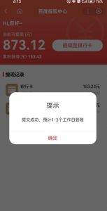 百度问答账号封禁提现方法,有人帮别人提现月入过万【随时和谐目前可用】-升阶有道