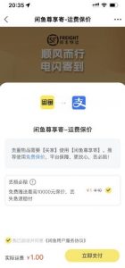 2023最火最新版外面1988上车的闲鱼自动收货源码带搭建教程-升阶有道