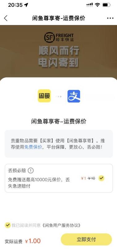 2023最火最新版外面1988上车的闲鱼自动收货源码带搭建教程-升阶有道