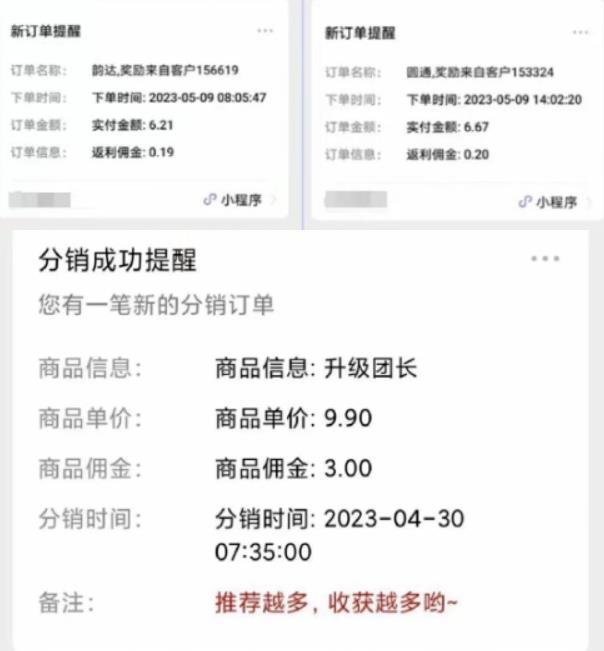 快递代发CPS，月入万元，不起眼却很赚钱的信息差项目【揭秘】-升阶有道