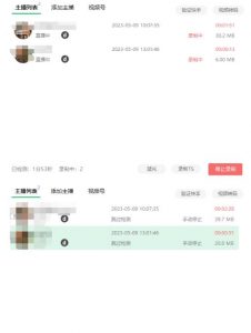 收费199的多平台直播录制工具，实时录制高清视频自动下载【软件+详细教程】-升阶有道