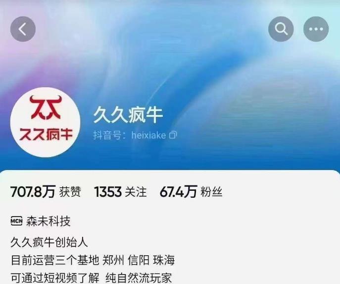久久疯牛6月自然流起号，​自然流起号话术实战课-升阶有道
