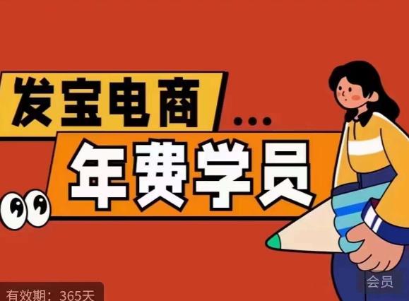 纪主任·拼多多年费会员，0基础起店的详细系列课程+当下最牛的低价起量玩法+简单粗暴的动销玩法-升阶有道