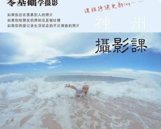 神州摄影课堂（各类风格拍摄实战及修图调色实操）零基础学摄影，找准光线，学会构图，磨皮液化，调色处理-升阶有道