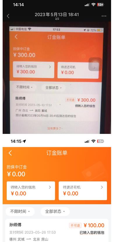 “稳定无坑”货拉拉搬砖项目，一天200-800，某工作室收费5980-升阶有道