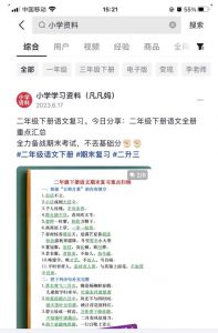 图文去重搬运玩法，坚持执行日入300+，适合大部分项目（附带去重参数）-升阶有道