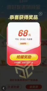 百度极速新人拉新,外面号称“无限”撸68红包的项目解析【详细视频教程+文字步骤】-升阶有道