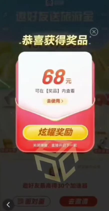 百度极速新人拉新，外面号称“无限”撸68红包的项目解析【详细视频教程+文字步骤】-升阶有道