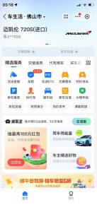 支付宝豪车认证教程，倒卖教程轻松日入300+还有助于提升芝麻分【揭秘】-升阶有道