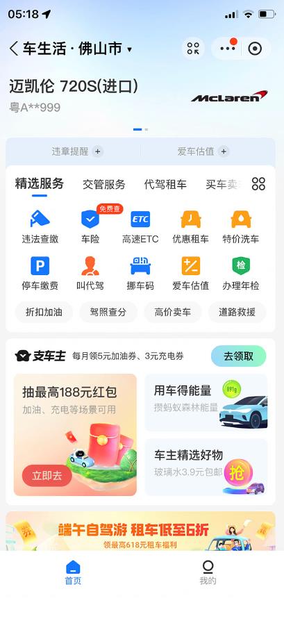 支付宝豪车认证教程，倒卖教程轻松日入300+还有助于提升芝麻分【揭秘】-升阶有道