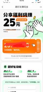 最近外面收费卖888起步很火的滴滴掘金项目教学详解,号称一天收益500+【详细文字步骤+教学视频】-升阶有道