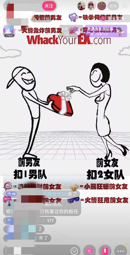 抖音最火无人直播玩法暴打前任弹幕礼物互动整蛊小游戏(游戏软件+开播教程)-升阶有道