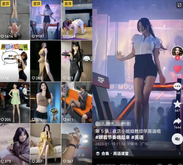 拆解抖音美女记单词视频副业小项目，一条龙玩法大解析（教程+素材）-升阶有道