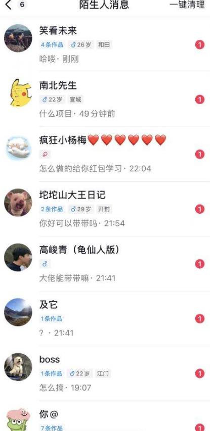 6月最新抖音评论区截流一天一二百，可以引流任何行业精准粉（附无限开脚本）-升阶有道