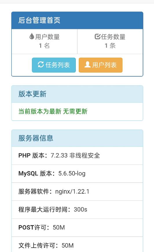 网盘转存工具源码，百度网盘直接转存到夸克【源码+教程】-升阶有道