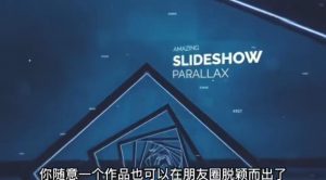 AE脚本-平面图片转3d三维视差动画Projection 3D v3.08(有教程视频)-升阶有道