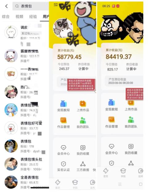 表情包变现，日入1000+，普通人躺赚高额佣金的蓝海项目！速度上车！-升阶有道