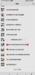 一个人如何利用微信群自动群发引流，一星期装满200个群，日入500+【揭秘】-升阶有道