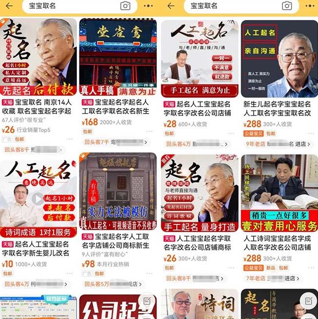 拆解小红书宝宝起名虚拟副业项目，一条龙实操玩法分享给你（教程+软件）-升阶有道