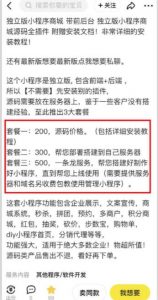 2023零成本源码搬运(适用于拼多多、淘宝、闲鱼、转转)-升阶有道